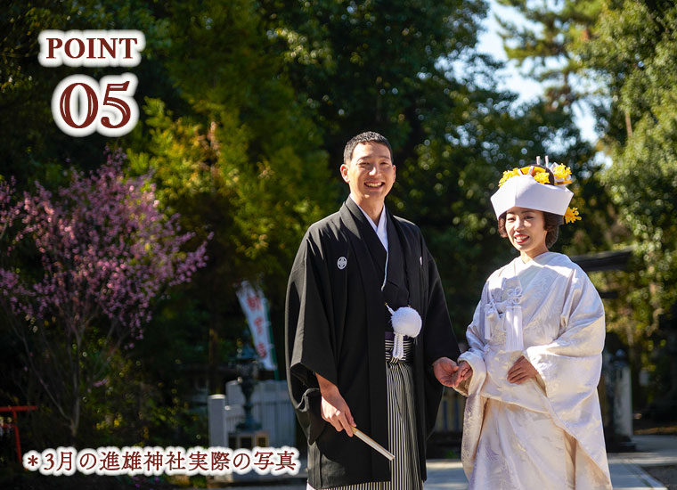 春の神社結婚式