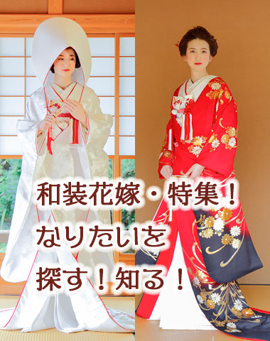 白無垢色打掛綿帽子角隠し